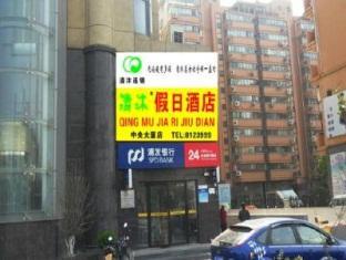 Qingmu Zhongyang Building Hotel Ma'anshan Buitenkant foto